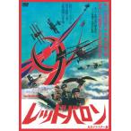  красный *ba long HDli тормозные колодки версия / John * Philip * low [DVD][ возвращенный товар вид другой A]