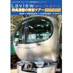 Laview Blue Ribbon . выигрыш память акция Laview. ..., это ., пик .. san привилегия полная загрузка. специальный Tour водительское сиденье выставка .. талант станция = ширина . машина...[DVD][ возвращенный товар вид другой A]