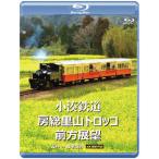  маленький . железная дорога . общий . гора Toro ko передний person выставка . Blue-ray версия ..=....4K фотосъемка произведение / железная дорога [Blu-ray][ возвращенный товар вид другой A]