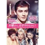 お嬢さん、お手やわらかに! デジタ�