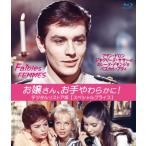 お嬢さん、お手やわらかに! デジタ�