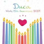 Duca Works 15th anniversary BEST/Duca[CD]【返品種別A】