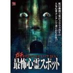 gachi. предоставить да . нет самый . сердце . спот / сердце .[DVD][ возвращенный товар вид другой A]