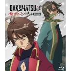BAKUMATSU イキザマコンプリート Blu-ray/アニメーション[Blu-ray]【返品種別A】