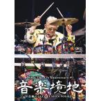 音楽境地(壱)〜奇跡のJAZZ FUSION NIGHT〜/村上“ポンタ"秀一[Blu-ray]【返品種別A】