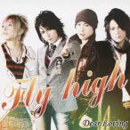 Fly high/Dear Loving[CD]【返品種別A】