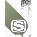 SPACE SHOWER ARCHIVE SION DOCUMENT 9104/SION[DVD]【返品種別A】
