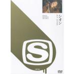 SPACE SHOWER ARCHIVE SION LIVE 9204/SION[DVD]【返品種別A】
