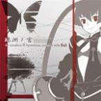 珠洲ノ宮〜SUZUNO=MIYA ArTonelicoIII hymmnos concert side.紅〜/ゲーム・ミュージック[CD]【返品種別A】