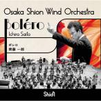  болеро /. глициния один .,Osaka Shion Wind Orchestra[CD][ возвращенный товар вид другой A]