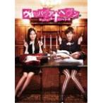 ヴァンパイア・ヘヴン DVD-BOX/大