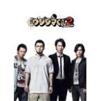 闇金ウシジマくん Season2 Blu