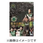 松本山雅FC〜2020シーズン 闘いの軌跡〜【Blu-ray】/