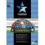  Kawasaki фреон ta-re2021 season Revue 4 TIMES CHAMPIONS DVD/ футбол [DVD][ возвращенный товар вид другой A]