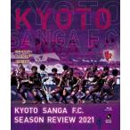  Kyoto солнечный gaF.C. season Revue 2021 Blu-ray/ футбол [Blu-ray][ возвращенный товар вид другой A]