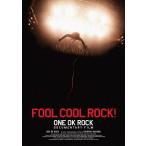 FOOL COOL ROCK! ONE OK ROCK DOCUMENTARY FILM/ONE OK ROCK[DVD]【返品種別A】