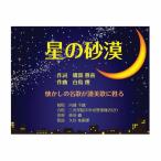  звезда. песок ./. часть .., лебедь .[CD][ возвращенный товар вид другой A]