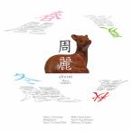 . красота /.. Akira .* Ishikawa выгода свет [CD][ возвращенный товар вид другой A]