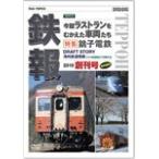  металлический .TEPPOH(Rail Topics).. номер / железная дорога [DVD][ возвращенный товар вид другой A]