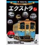  The * последний Ran extra vol.2/ железная дорога [DVD][ возвращенный товар вид другой A]