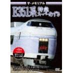  The * memorial E351 серия Special внезапный super .../ железная дорога [DVD][ возвращенный товар вид другой A]