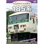  Legend to дождь z185 серия / железная дорога [DVD][ возвращенный товар вид другой A]
