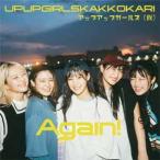 Again!/アップアップガールズ(仮)[CD]【返品種別A】