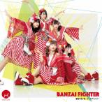 BANZAI FIGHTER/... хороший улица /e-ru Delivery (Type-B)/BANZAI JAPAN[CD][ возвращенный товар вид другой A]