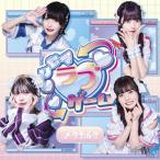  lycee ma Rav игра!..Ver.<Type-A>/me сачок ru!!![CD][ возвращенный товар вид другой A]