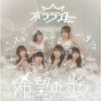  желающий. свет <Type-A>/pola свет [CD][ возвращенный товар вид другой A]