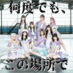  какой раз тоже, это место .<Type-A>/SAISON[CD][ возвращенный товар вид другой A]