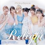 Relight<Type-B>/PinkySpice[CD][ возвращенный товар вид другой A]