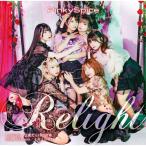 Relight<Type-C>/PinkySpice[CD][ возвращенный товар вид другой A]