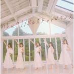  Hare ruya!/ Polka точка роман <Type-A>/elsy[CD][ возвращенный товар вид другой A]