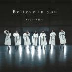 Believe in you/Sweet Alley[CD][ возвращенный товар вид другой A]