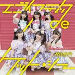 egoi палочка de Kett *si-(Type-B)/miao[CD][ возвращенный товар вид другой A]