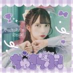 chi. прекрасное платье .!<Type-E>(..ver.)/. ....![CD][ возвращенный товар вид другой A]