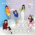 ....BoogieBack!!<Type-A>/ плата . дерево женщина музыка .[CD][ возвращенный товар вид другой A]
