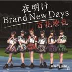  ночь открытие Brand New Days/ 100 цветок ..<Type-A>/ESTLINK*[CD][ возвращенный товар вид другой A]