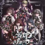 tise Eve Joker <Type-B>/me сачок ru!!![CD][ возвращенный товар вид другой A]