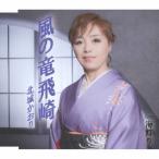  способ. дракон . мыс / север замок . клетка [CD][ возвращенный товар вид другой A]