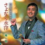 sa. если вода ./ дракон один .[CD][ возвращенный товар вид другой A]