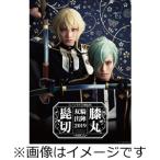 [枚数限定][限定盤]ミュージカル『刀剣乱舞』 髭切膝丸 双騎出陣2019 〜SOGA〜 (初回限定盤A)/刀剣男士 髭切膝丸[CD]【返品種別A】
