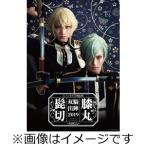 ミュージカル『刀剣乱舞』 髭切膝丸 双騎出陣2019 〜SOGA〜 (通常盤)/刀剣男士 髭切膝丸[CD]【返品種別A】