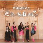  обратный мнение. SINGULARITY/PARADOXX[CD][ возвращенный товар вид другой A]