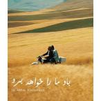 Yahoo! Yahoo!ショッピング(ヤフー ショッピング)風が吹くまま ニューマスター版 Blu-ray/ベーザード・ドーラニー[Blu-ray]【返品種別A】