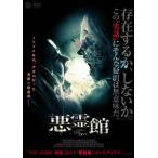 悪霊館/シドニー・スウィーニー[DVD]