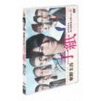 ドラマスペシャル「東野圭吾 手紙」DVD/亀梨和也[DVD]【返品種別A】