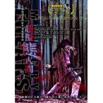  супер .. человек tirekta-z* cut DVD/ криптомерия гора ..[DVD][ возвращенный товар вид другой A]