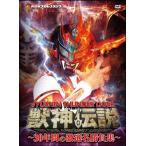 獣神サンダー・ライガー引退記念DVD Vol.1 獣神伝説〜30年間の激選名勝負集〜DVD-BOX【通常版】/獣神サンダー・ライガー[DVD]【返品種別A】